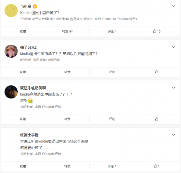 京東Kindle自營店突現大面積無貨