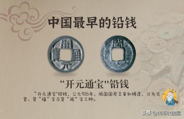 最早的金銀貨幣，最初的貨幣單位，盤點中國錢幣之最（一）