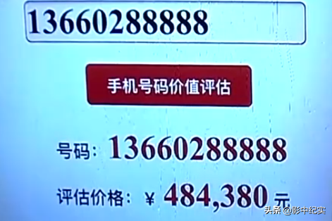 2016年價值48萬的手機號，未欠費卻被登出，移動公司至今沒解釋