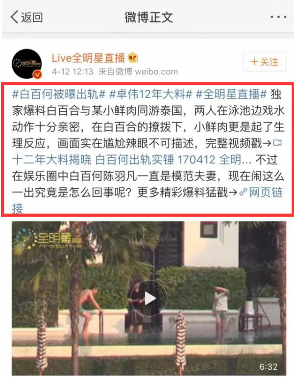 “協議離婚還繼續秀恩愛”？這3對明星，個個有苦難言？