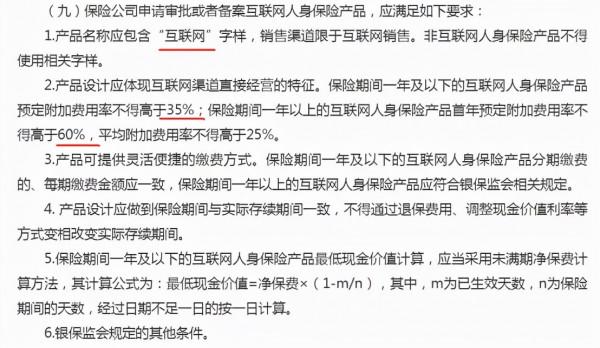 網際網路保險,要大變天了 網際網路保險,要大變天了