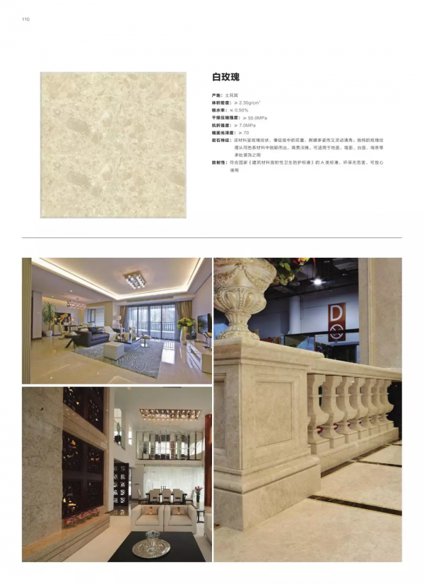 「第126期」石材應用知識手冊應用案例世界石材相簿