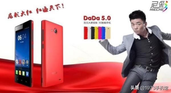 山寨機之王:尼采手機發展史 山寨機之王:尼采手機發展史