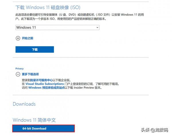 Win11 升級的四個途徑