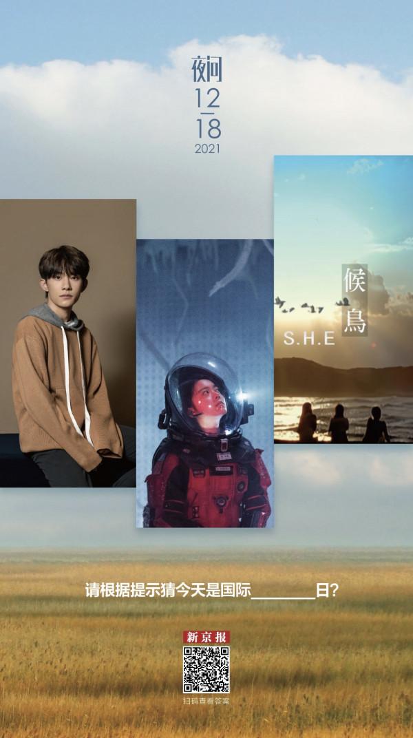 易烊千璽的名字裡暗含著這個國際紀念日？丨夜問