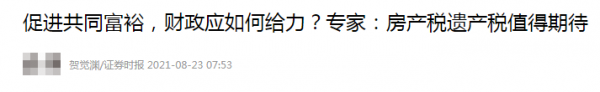 房子不是越多越好!今後有“2套房”的家庭,將面臨什麼結果 房子不是越多越好!今後有“2套房”的家庭,將面臨什麼結果