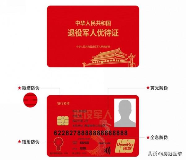 退役軍人優待證十一能發嗎？這三個環節很關鍵
