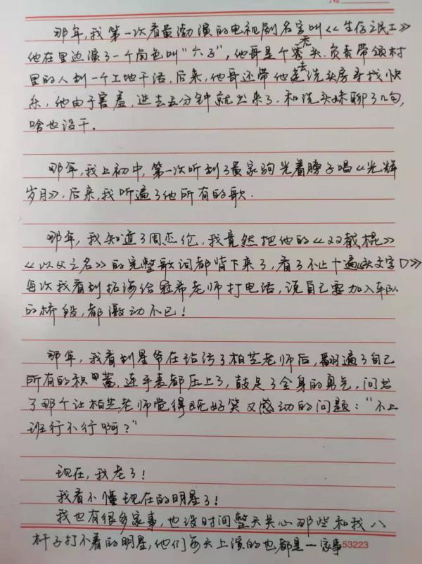 一個80後寫給現在的明星們的信，我老了，但我沒傻