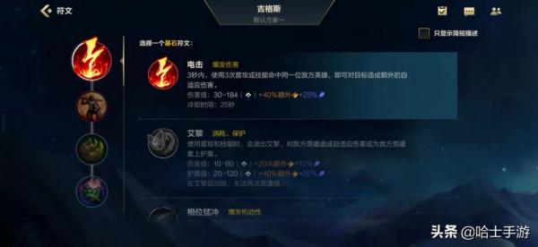 英雄聯盟手遊：吉格斯遠距離高爆發必備攻略，滿血即是斬殺線
