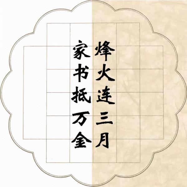 飛花令 | 天乾物燥日，溫酒行令時