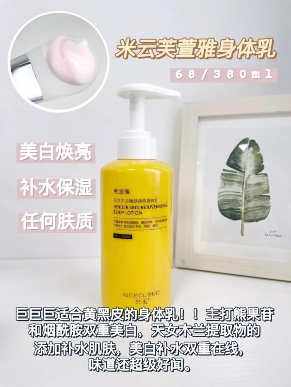 最近真心喜歡用的一些身體護理好物們 最近真心喜歡用的一些身體護理好物們