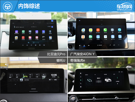 滿足通勤剛需 四款10萬級自主純電SUV推薦