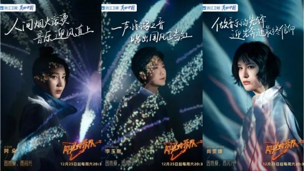 週末綜藝看點｜|《集合！開心果》《閃光的樂隊》等開播，《脫口秀跨年》播出