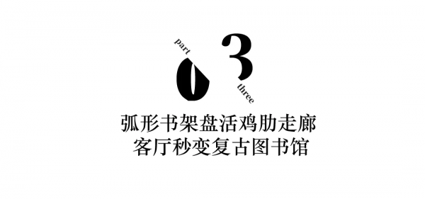 前新聞主播花58W把婚房砸了!4個櫃子拯救全屋bug、連過道都超牛X 前新聞主播花58W把婚房砸了!4個櫃子拯救全屋bug、連過道都超牛X