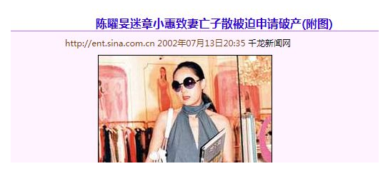 章小蕙：富豪鍾鎮濤為她破產，富豪陳曜旻為她離婚，她有何魅力？