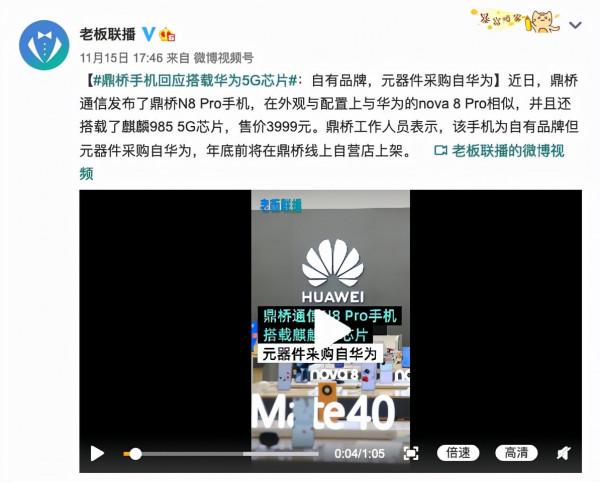 特斯拉Model Phone渲染圖曝光；鼎橋M40或搭載麒麟9000E