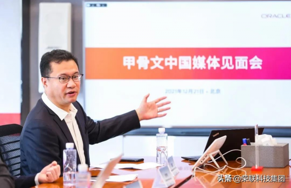 榮聯受邀出席甲骨文中國媒體見面會，共創產業新生態