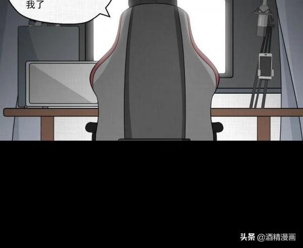 漫畫《夢的直播間》，刺激的遊戲直播