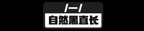 都2021年了,你竟然還覺得黑色土? 都2021年了,你竟然還覺得黑色土?