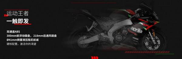 27800元!宗申·Aprilia GPR250R賽道版上市 27800元!宗申·Aprilia GPR250R賽道版上市
