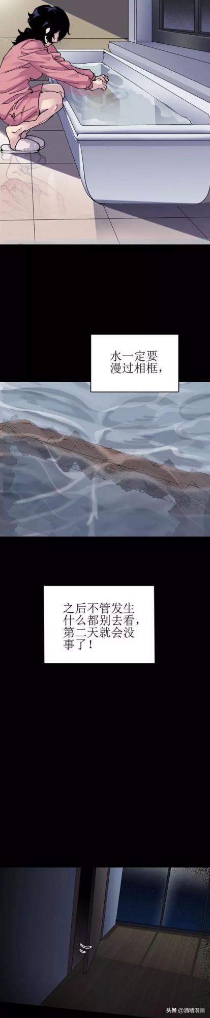 漫畫《古董相框》，封印身體的靈魂相框