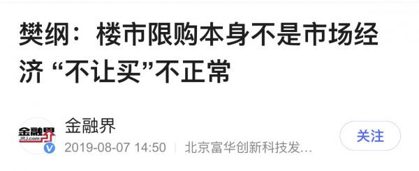 教授：讓年輕人買得起房子非常容易，首付降到15%，你認同嗎？