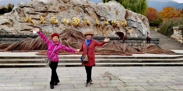 今天去了國家森林公園,景色太美了 今天去了國家森林公園,景色太美了