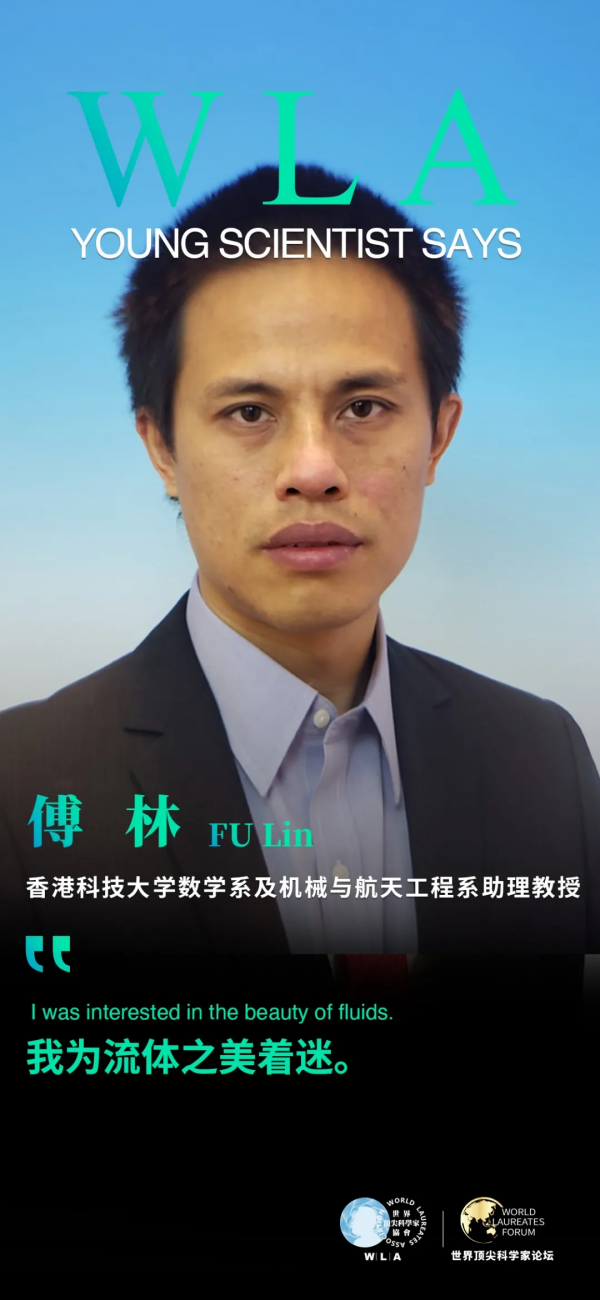 WLF青科傅林:流體之美,令人著迷 WLF青科傅林:流體之美,令人著迷