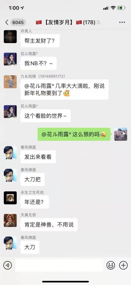 大話西遊2二十萬到手大事件！友情歲月幫神獸出問號