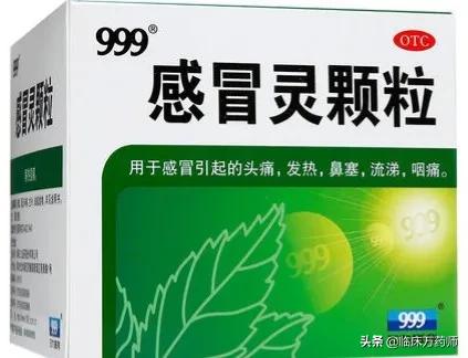 板藍根顆粒和感冒靈顆粒都是家中常備感冒藥,到底應該怎麼選? 板藍根顆粒和感冒靈顆粒都是家中常備感冒藥,到底應該怎麼選?