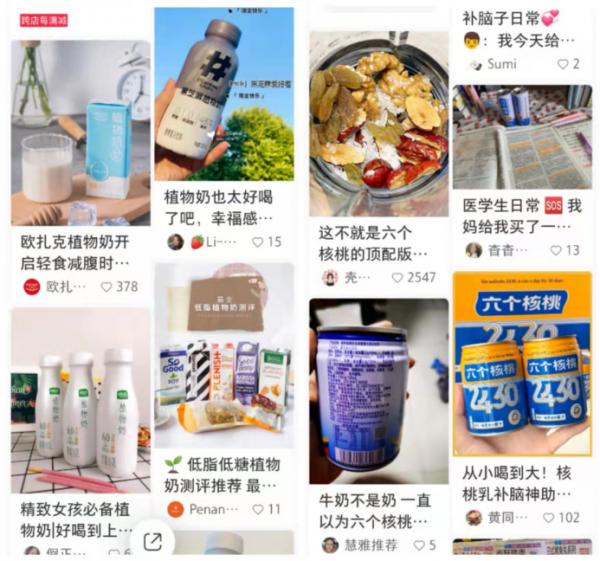 植物奶殺死六個核桃