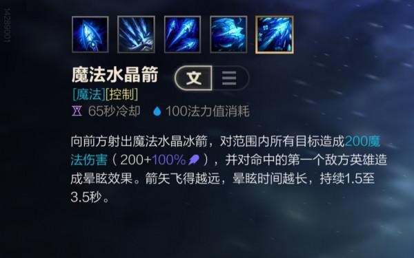 LOL手遊——艾希出裝順序和符文配置和技能加點加連招 LOL手遊——艾希出裝順序和符文配置和技能加點加連招