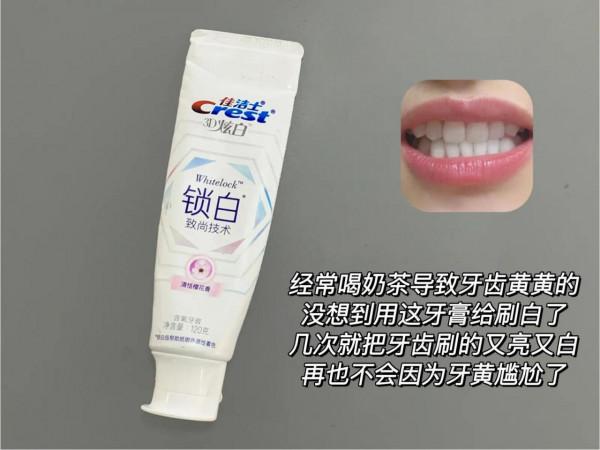 十塊左右的東西能美白!我:啊對對對 十塊左右的東西能美白!我:啊對對對