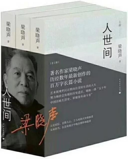 《人世間》:講述一代人50年的沉浮，會成為2022年的經典嗎？