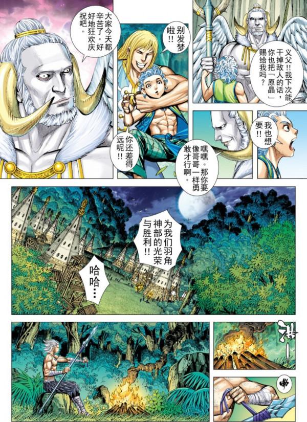 武庚紀之黑天龍05,原晶產生共鳴,各方勢力的反應都不同 武庚紀之黑天龍05,原晶產生共鳴,各方勢力的反應都不同