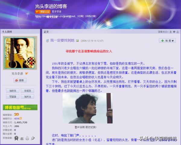 支援那英批刀郎,自曝醜聞賺錢忙,光頭李進在他鄉還好嗎? 支援那英批刀郎,自曝醜聞賺錢忙,光頭李進在他鄉還好嗎?