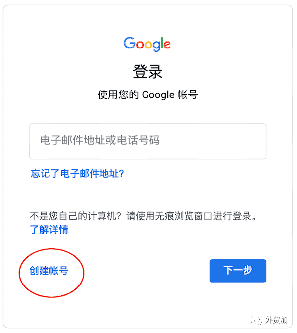 2021最新谷歌郵箱Gmail註冊方法