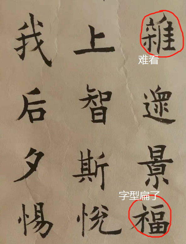 每天練三字,堅持練三年。——練書三年記 每天練三字,堅持練三年。——練書三年記