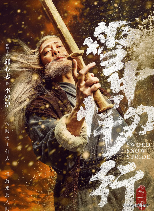 《雪中悍刀行》打入冷宮,熱度為何不減?這6位高手配角功高震主 《雪中悍刀行》打入冷宮,熱度為何不減?這6位高手配角功高震主