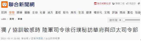 突發!臺“陸軍司令”被曝光悄悄去美國 突發!臺“陸軍司令”被曝光悄悄去美國