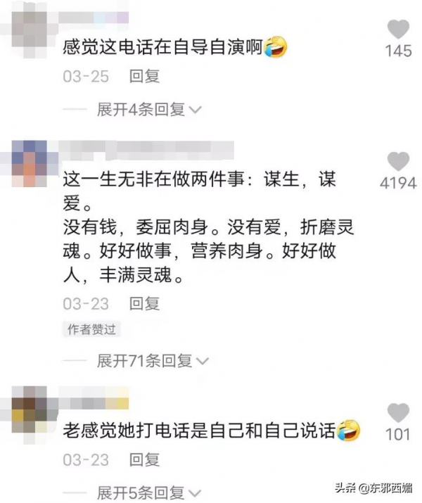 離婚離出懸疑劇？抓馬婆婆的千層套路別把我笑死