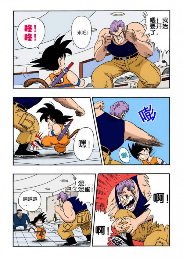 龍珠漫畫海南版064~066回：悟空單槍匹馬闖高塔