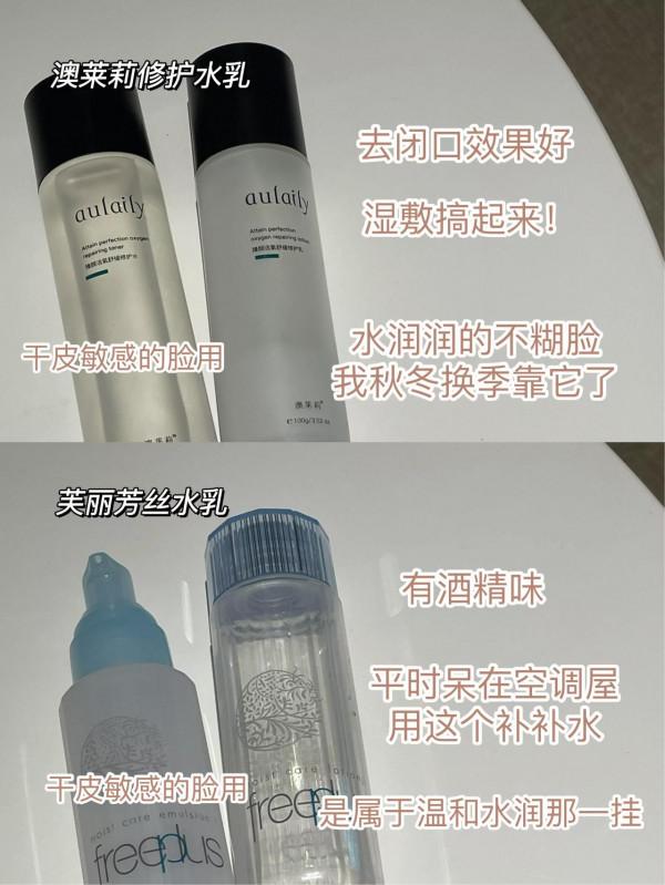 就離譜?!這是兩張臉用完的水乳 就離譜?!這是兩張臉用完的水乳