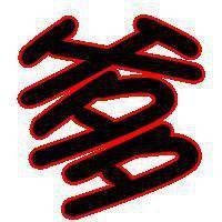 “爸”與“爹”有何區別?將兩個字拆開來才明白,難怪古人叫爹爹 “爸”與“爹”有何區別?將兩個字拆開來才明白,難怪古人叫爹爹