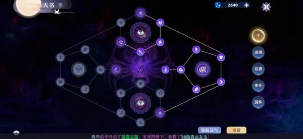 更快、更強、更精彩!淺談《夢幻新誅仙》天書期PVP環境變化 更快、更強、更精彩!淺談《夢幻新誅仙》天書期PVP環境變化