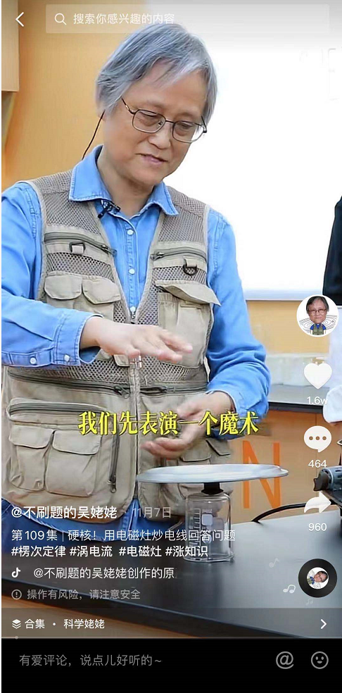 兩檔“物理課”出圈 長短影片紛紛發力知識賽道 兩檔“物理課”出圈 長短影片紛紛發力知識賽道