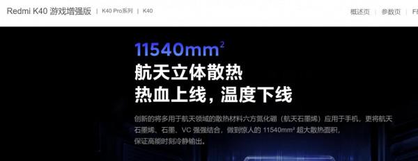 深度剖析realme真我GT Neo2的航天級散熱黑科技 深度剖析realme真我GT Neo2的航天級散熱黑科技