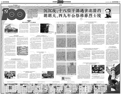 村莊兩番罹難,魚子山堡壘屹立敵後 黨員百倍增速,紅崖洞曙光照耀冀東 村莊兩番罹難,魚子山堡壘屹立敵後 黨員百倍增速,紅崖洞曙光照耀冀東