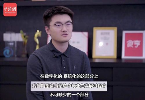 食亨CEO王泰舟對話中新社：一站式數字化解決方案為企業賦能