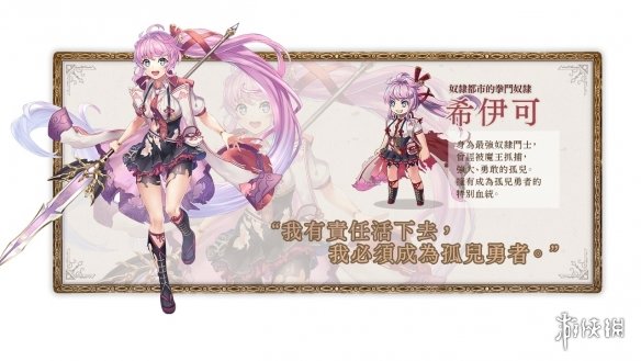 黑暗奇幻風RPG《孤兒的工作》收養孤兒為未來而戰